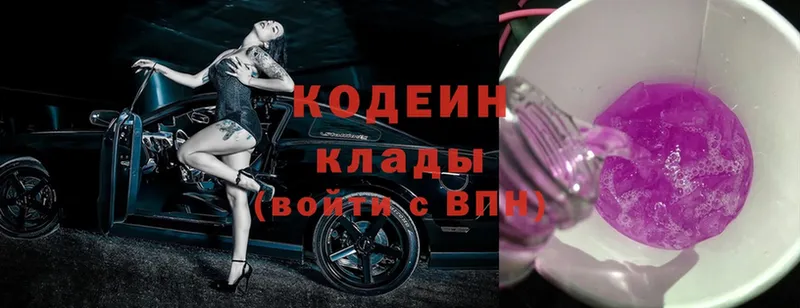 мориарти телеграм  купить  цена  Канаш  Кодеин Purple Drank 